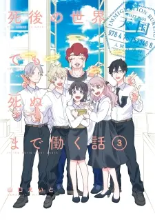 Manga Poster