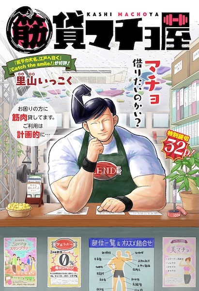 Kashi Macho-ya