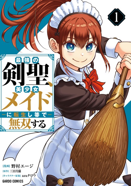 Saikyou no Kensei, Bishoujo Maid ni Tensei shi Houki de Musou suru
