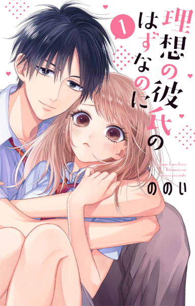 Risou no Kareshi no Hazu nanoni