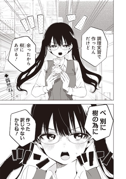 Sassuru Otoko