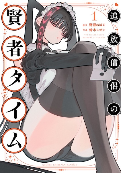 Tsuihou Souryo no Kenja Time