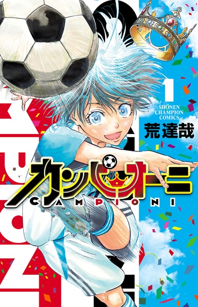 Campioni