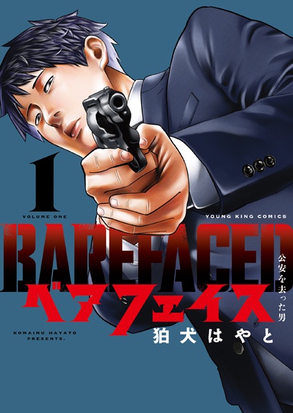 Barefaced: Kouan wo Satta Otoko