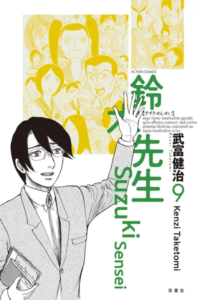 Suzuki-sensei