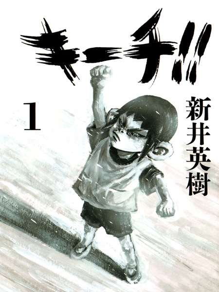 Kiichi!!