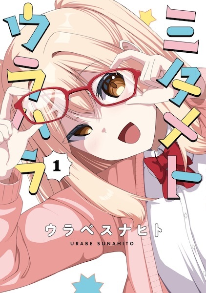 Mitame to Urahara