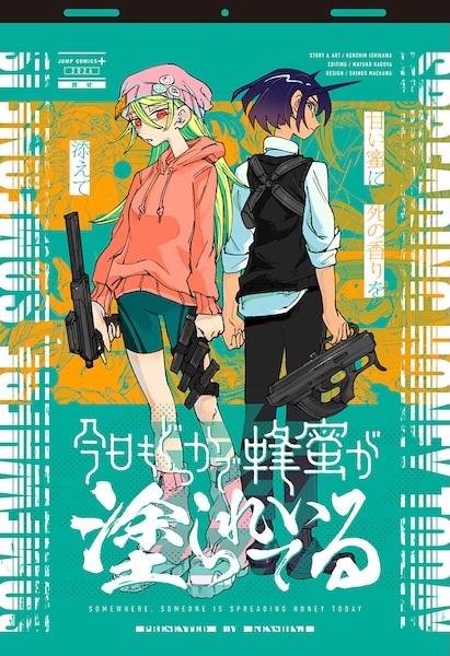 Kyou mo Dokka de Hachimitsu ga Nurareteiru