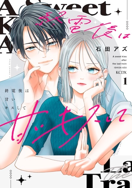 Shuudengo wa Amai Kiss shite